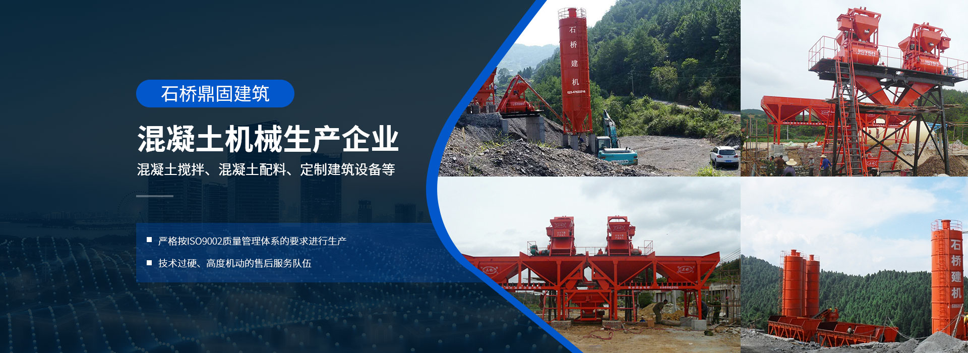 定制建筑設(shè)備